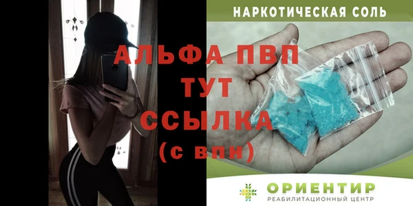 альфа пвп VHQ Балахна