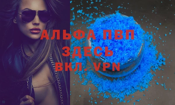 альфа пвп VHQ Балахна