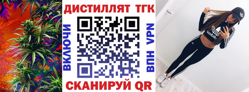Дистиллят ТГК вейп  Обь 